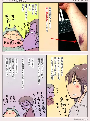 「ただの愚痴。」
