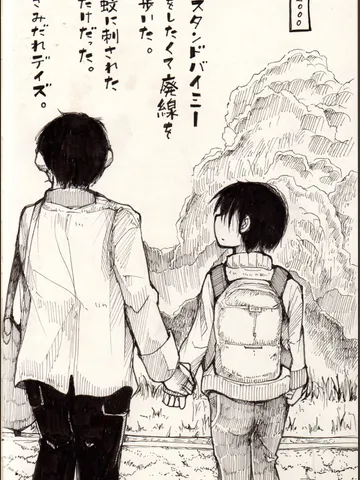 「さみだれデイズ。」