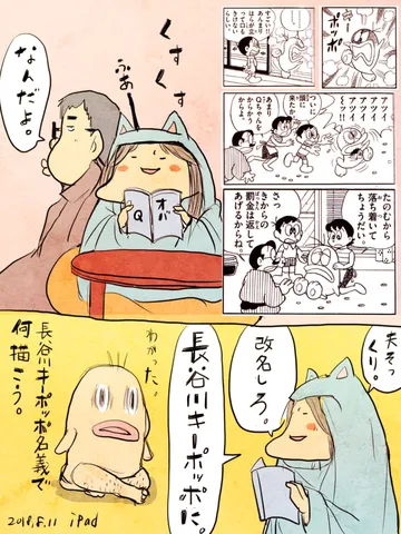 「2018.08.11」