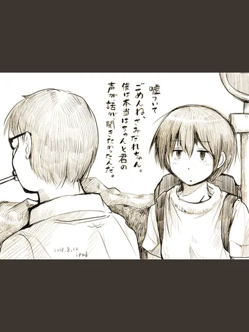 「さみだれデイズ。」