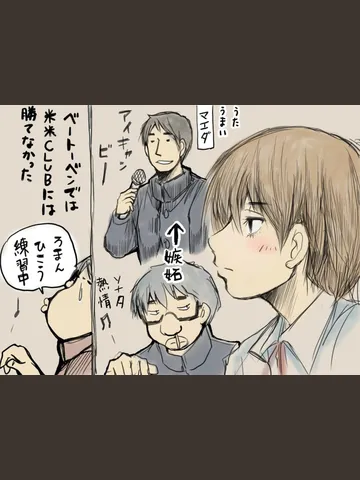 mediaPadM5pro+Mペン(3)「ベートーベンでは米米CLUBに勝てない。」