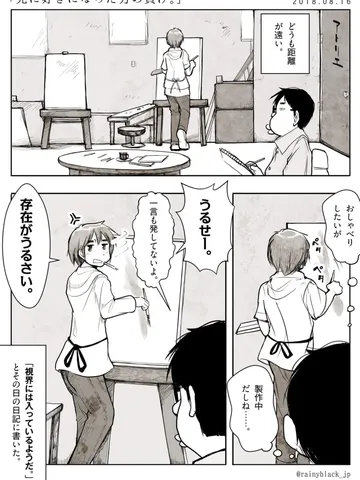 「先に好きになった方の負け。」