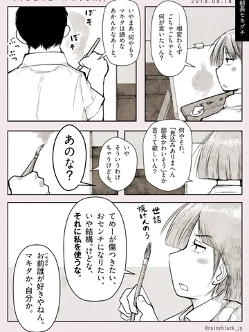 「ちくしょうおバカのくせに。」
