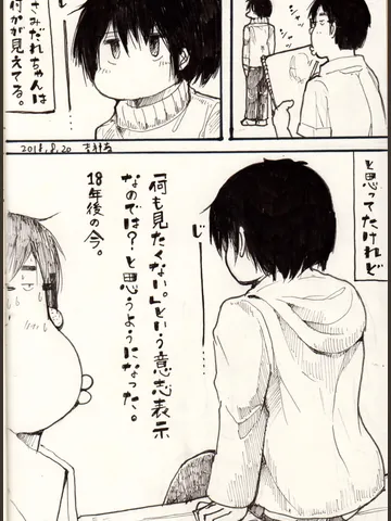「さみだれデイズ。」