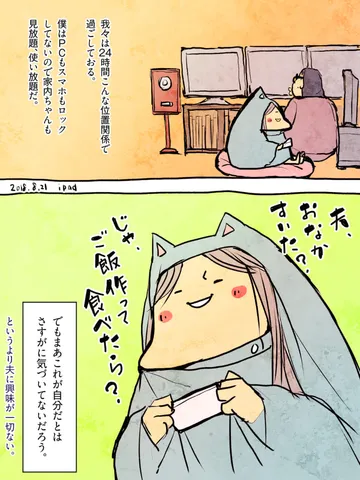 「環境アセスメントだよ！家内ちゃん。」