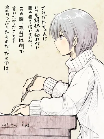 「さみだれデイズ。」