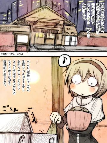 「閑話休題。」