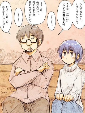「リアル・さみだれデイズ。」