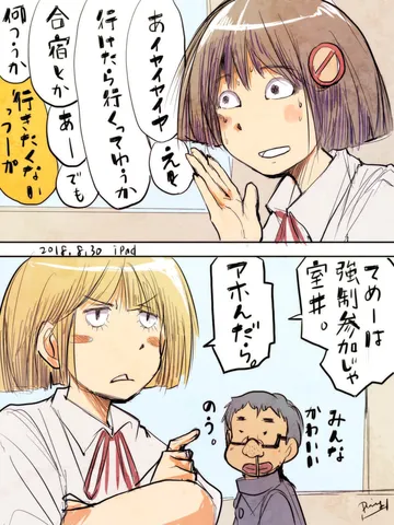 「セキグチと室井ガルザカート」