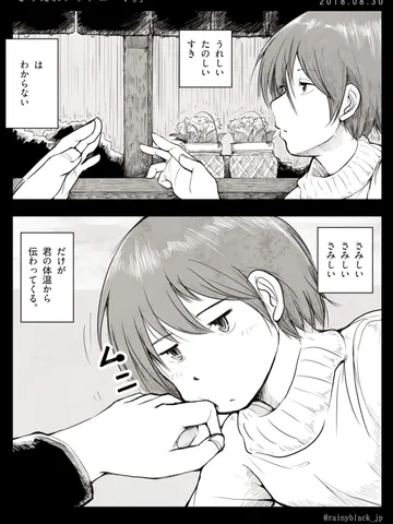 青春モノクローム「さみだれソリチュード。」