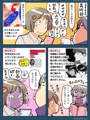 「室井ガルザカートの思い出③」