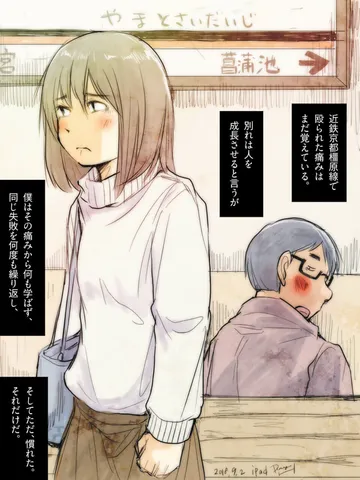 「僕は何も学ばない。」