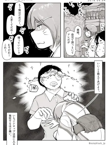 「君がいた夏は。1998」