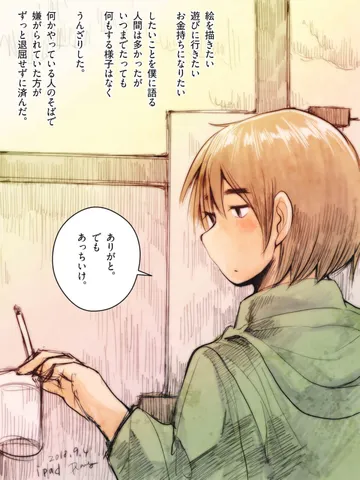 「人間。」