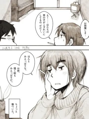 「1995.2.3の大学生活。」
