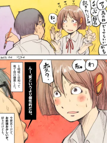 「自称コミュ障・室井ガルザカートの思い出④。」