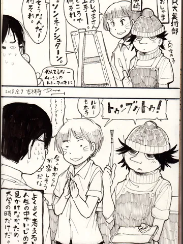 「わけのわからない優しかった世界の。」