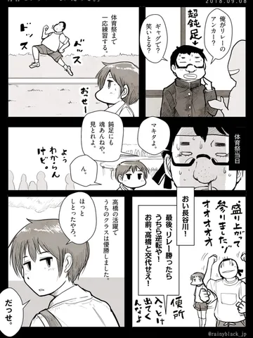青春モノクローム「だっせ。」1992