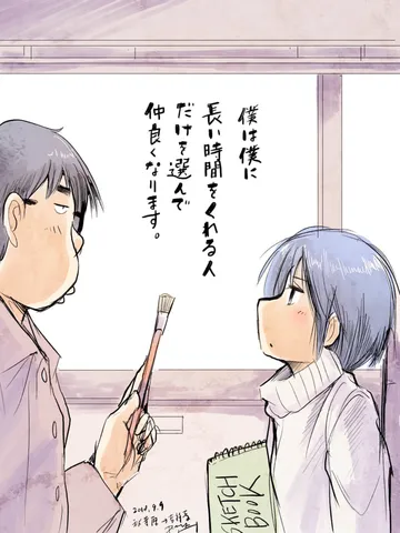 「僕の足を引っ張ったのは、いつも軽い気楽な関係の人間だから。」