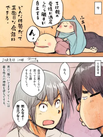 「20歳の真面目さは、単に内向きにつきつめた愚かさに過ぎない。」