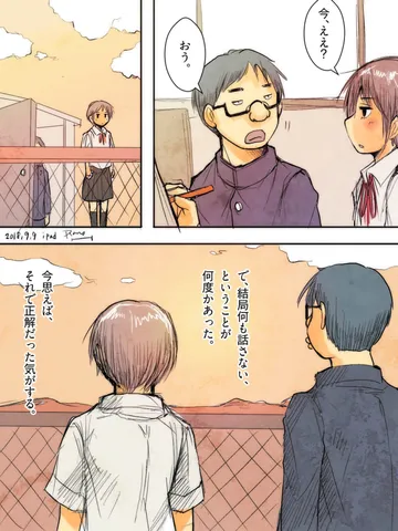 「僕たちはエスパーじゃないけれど。」