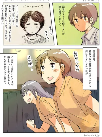 「昔がよかった、なんてことはない。がしかし。」