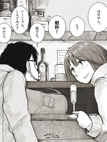 「学生時代にしか出来なかったこと①」