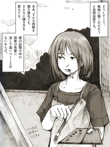 「絵はやっぱり絵で。」