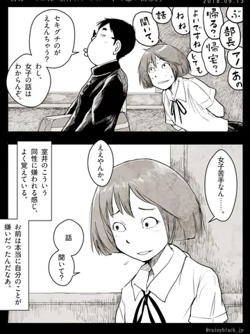 「自称コミュ障・室井ガルザカートの思い出⑤。」