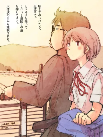 「かえりみち、とおまわり。」