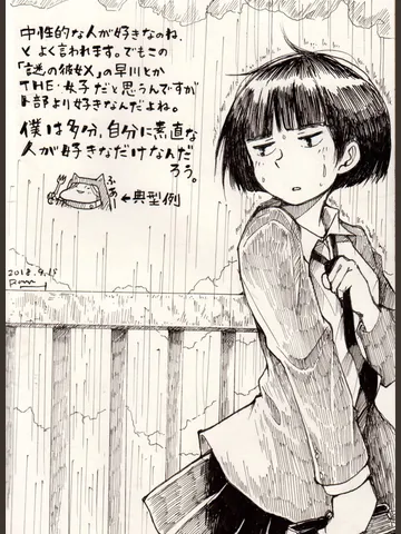 「素直になるのも思春期にしか学べない。」