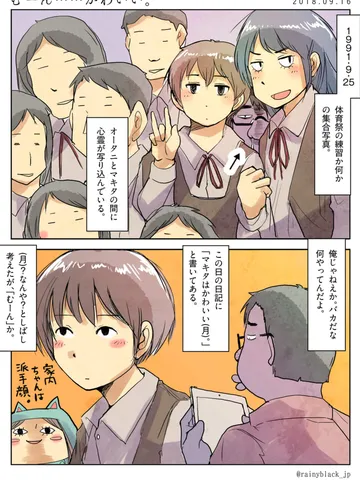 「むーん……。」