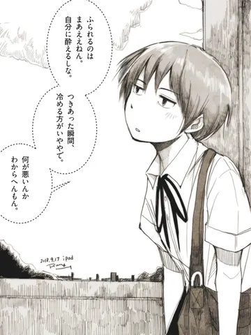 「ポツリと。」