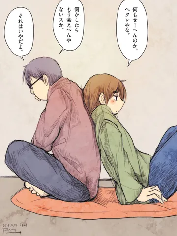 「言い訳、言い訳。」