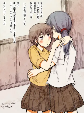 「今ならどんな本音だって言えるのだ君に。」
