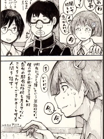 「自称コミュ障・室井ガルザカートの思い出⑧。」