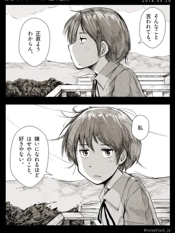 青春モノクローム「風の道。」