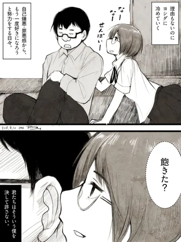 青春モノクローム「18歳と16歳。」