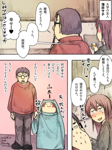 「幸せは語れない。」