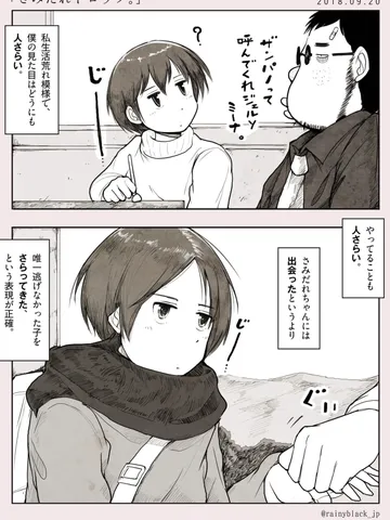 「さみだれドロップ。」