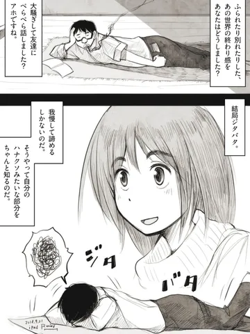 「ちゃんと知る。」