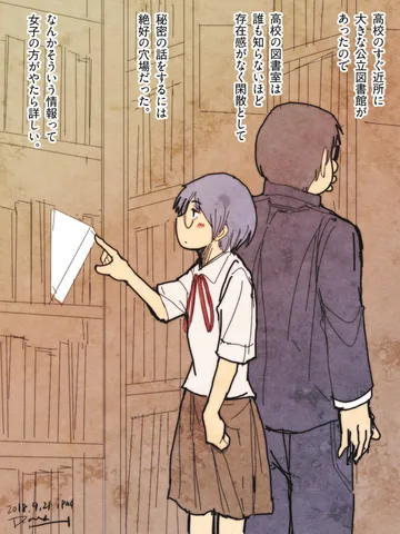 「図書室。」