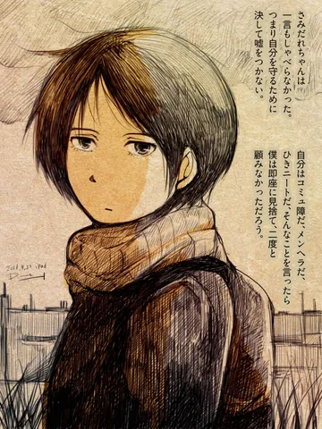 「さみだれオフライン。」