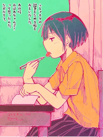 「癖。君の。」