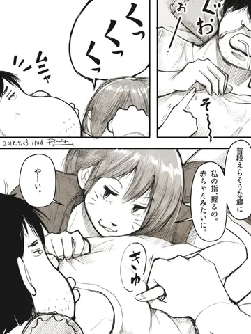 「奥崎の甘み。」