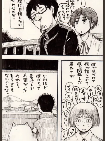「畢竟、自分語りは僕にとってそういうことなのだ。」