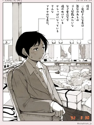 「1992.3.30」