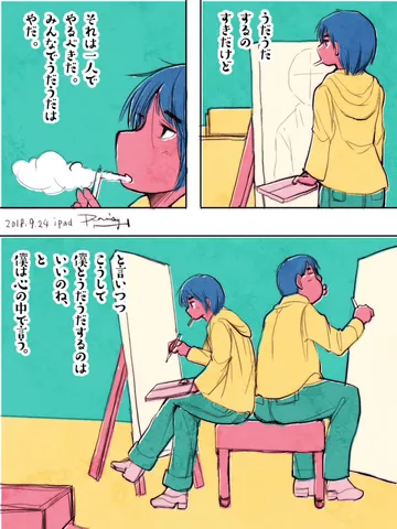 「特別なうだうだ。」