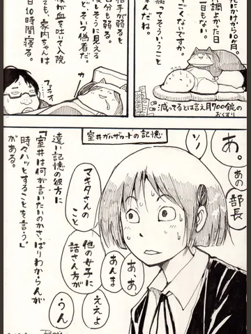 「逆に言えばハッとすることを言わない奴は僕の記憶から一瞬で消える。」