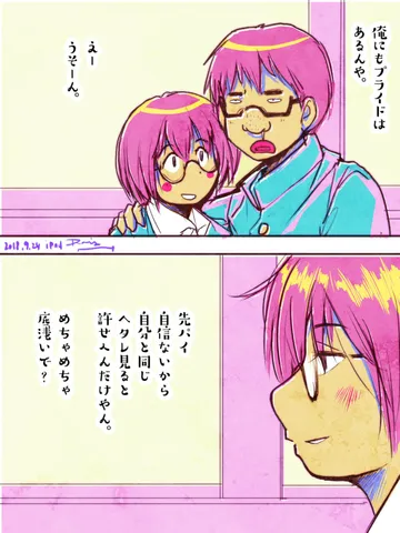 「ヨシダの超能力・1992」